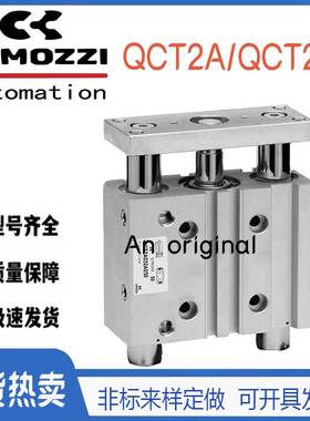 CAMOZZI康茂盛QCT2A/QCB2A025A020/025/030/040/050/075/125/150A