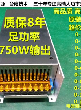 单组输出开关电源AC转DC12V60A 24V30A36V20A48V15A80V10A 110V7A