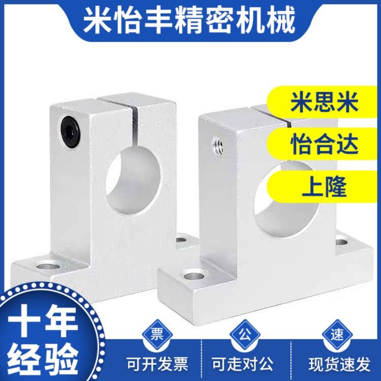 T型shat导向轴支座GFF001-D8/D1/D1DCB2/D1/20/6D25/D30/DD35/D40