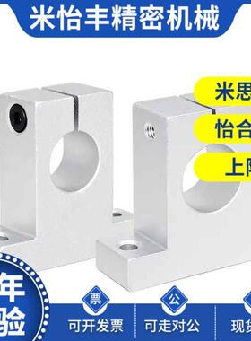 T型shat导向轴支座GFF001-D8/D1/D1DCB2/D1/20/6D25/D30/DD35/D40