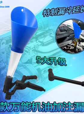 汽车发动机汽油机油加注漏斗万用万能加机油漏斗工具多功能加注器