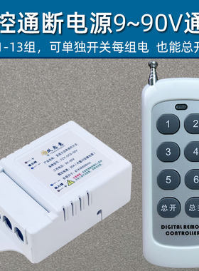 直流无线遥控开关12V24V36V48V通用大功率汽车电瓶通断电灯水泵