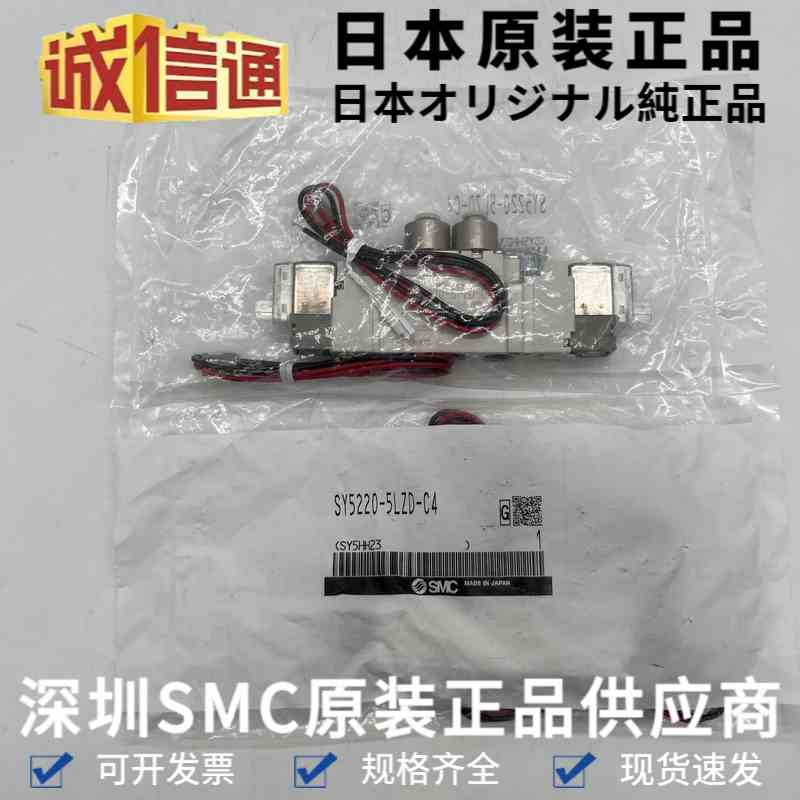 日本SMC电磁阀SY5220-5LZD-C4原装电磁阀 气动电磁阀 24V电磁阀