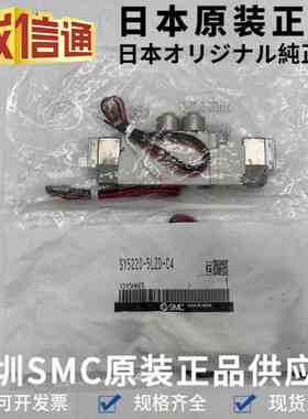 日本SMC电磁阀SY5220-5LZD-C4原装电磁阀 气动电磁阀 24V电磁阀