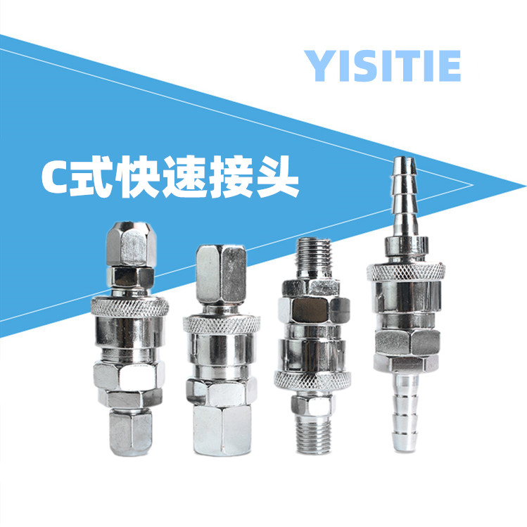 气动工具木枪气枪气管气泵空压机C式快速接头公头母头8mm1012风管
