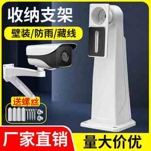 监控防水盒支架室外铝合金鸭嘴摄像头收纳藏线二合一枪机壁装室内