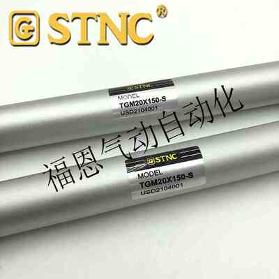 【STNC索诺天工】迷你气缸TGM40*25/50/75/100/125/150/175/200-S