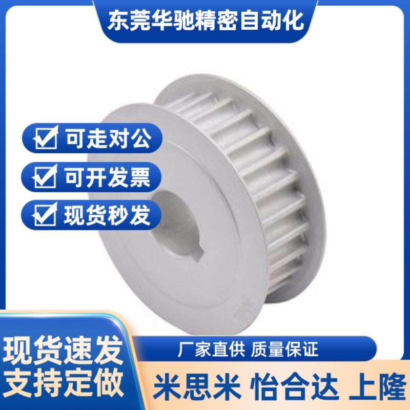 怡合达-EBK01-H8M QFO20步018-A-H-d12 高扭矩圆弧齿同轮齿距8.0H