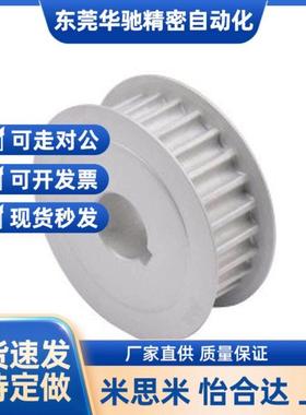 怡合达-EBK01-H8M QFO20步018-A-H-d12 高扭矩圆弧齿同轮齿距8.0H