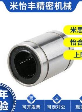 替代上隆标准/直K线轴承CM3//5/6/8/1FFM04/12/6/20/25/30/135/0/