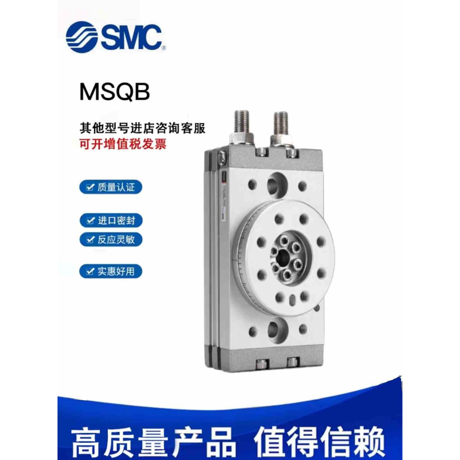 SMC气缸MSQB10A/20A/30A/50A/70A/100A/200A/R 180度旋转气缸90度