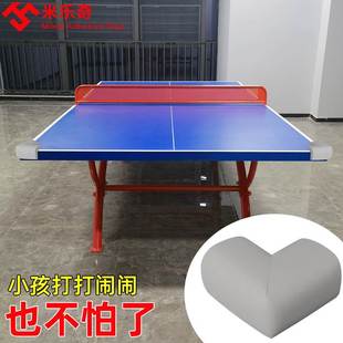 乒乓球桌加厚防撞条桌角泡棉防护包边压条防磕碰护角垫防撞保护套
