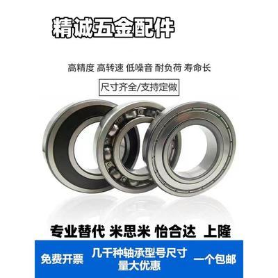 米思米法兰式滚珠轴承 FL6902ZZ FL6903ZZ FL6904ZZ FL6905ZZ