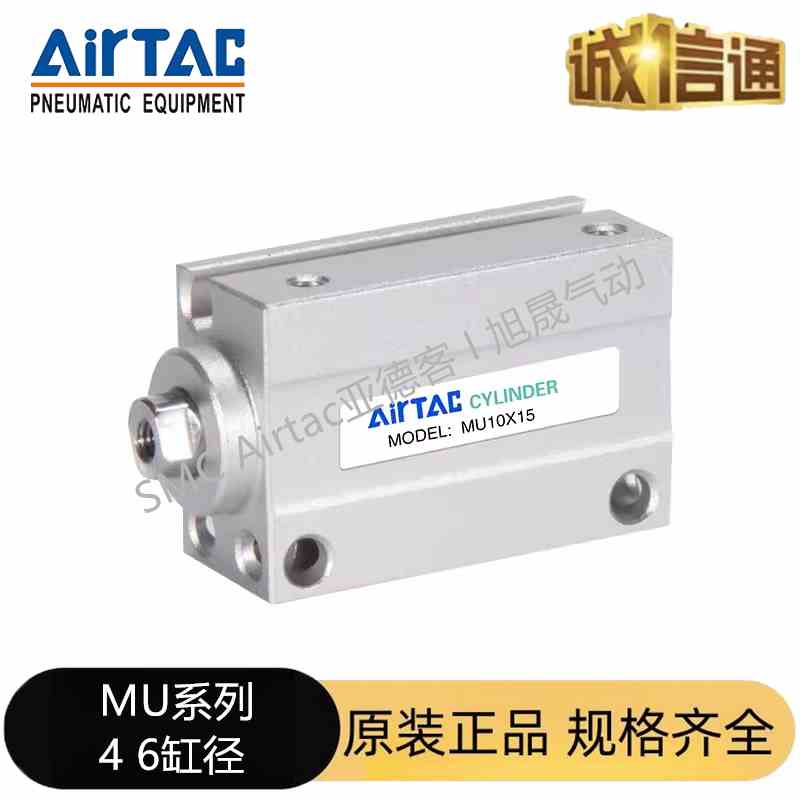 亚德客微型迷你小气缸MU4 6 8 10 12 16 20X4X6X8X10X15X20SB附磁