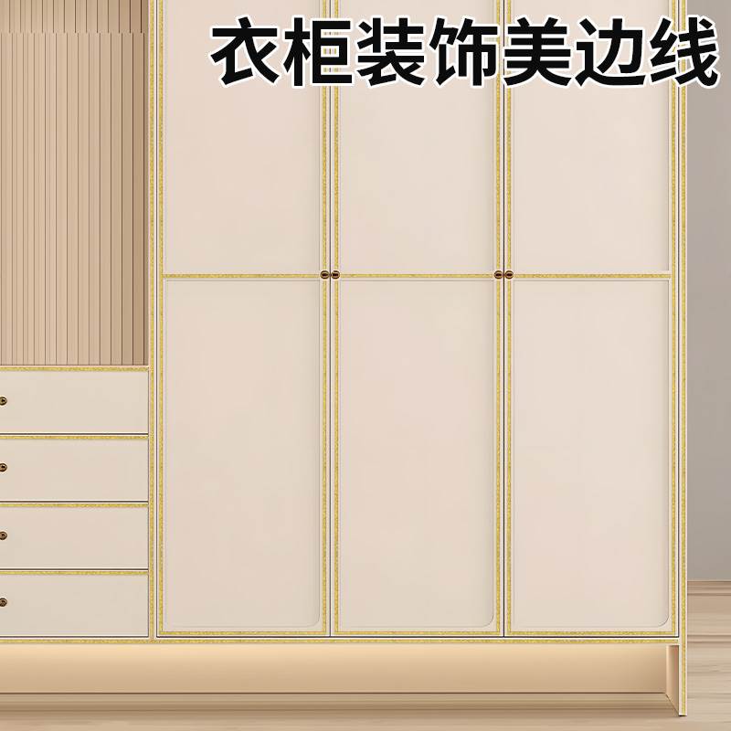 衣柜装饰条自粘橱柜门柜子边框金色贴纸卧室门改造美边条美缝贴纸
