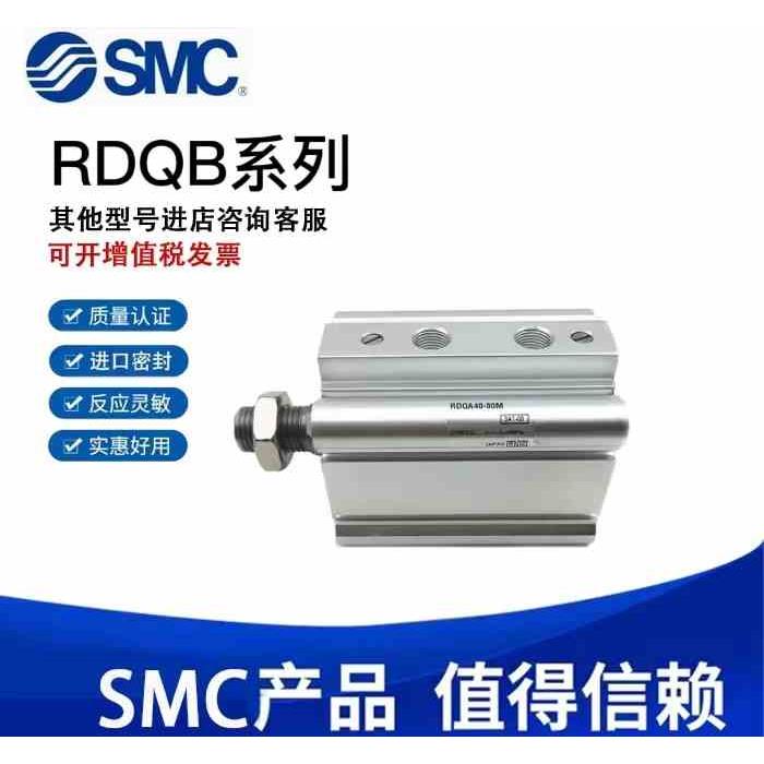 SMC气缸RQB/RQA/RDQB20/25/32/40/50/63/80/100-25-50-75-100-125