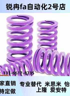 怡和达 YSWC-D6/8/14.5/17/26/21/-L15-L20/L25/L30 矩形弹簧SWC