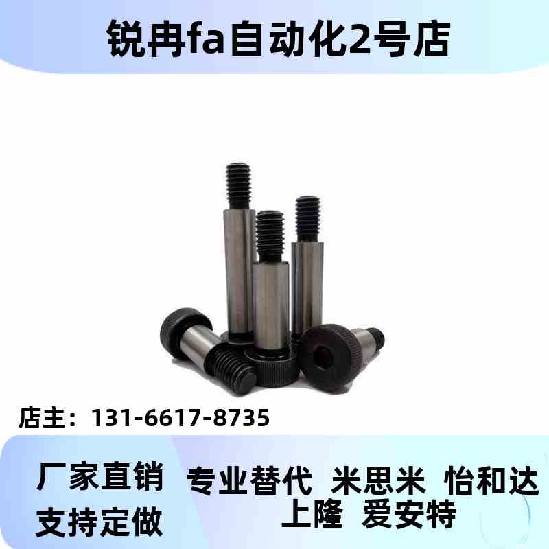 SMSBF4/4.5高5.5螺丝SBMF5/F/8/610/12M/15/20/25/30/等35/40/6TC