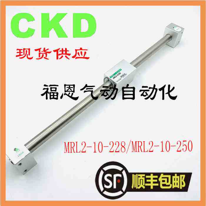 CKD沙迪克慢走丝穿线气缸 MRL2-10-150 MRL2-10-228 MRL2-10-250