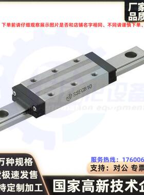 微-型直线轨导 SSECB SSCBL-MXE-EPD1055 75 95 115 135 155 175