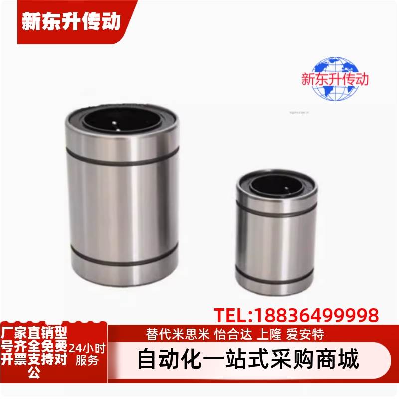 直线轴承LM5 6 8 10 12 13 16 20 25 30 35 40 50UU滑动滚珠导套