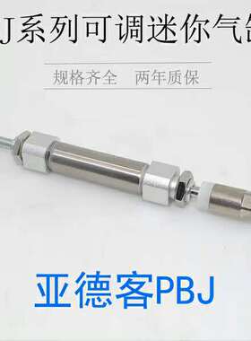 PBJ笔型气缸PB PBD PBJ10X30-10S 10X5X10X15X20X25X30X40X50-20S
