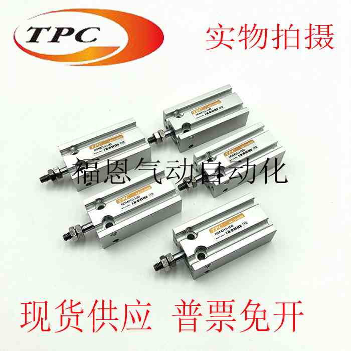 韩国TPC自由安装气缸NDMD/NDM32-5D-10D-15D-20D-25D-30-40D-50D