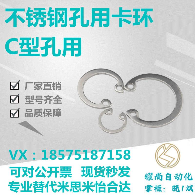 不锈钢孔用卡环HTKRTWS422/4/552/55/60/6/68/72/80