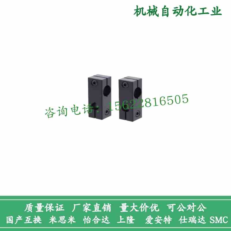 2530C-ALKDE/C-HLKDE8/C-ALKDEU/C-HLKDU/8/10/12/15/16/20固定夹