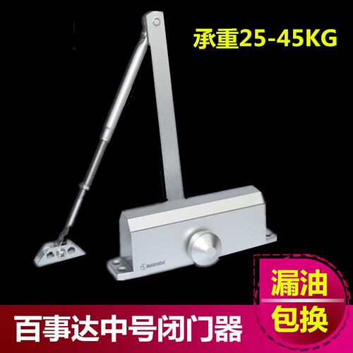 百事达闭门器90度不定位自动关门器BL238338中号可代替皇冠闭门器