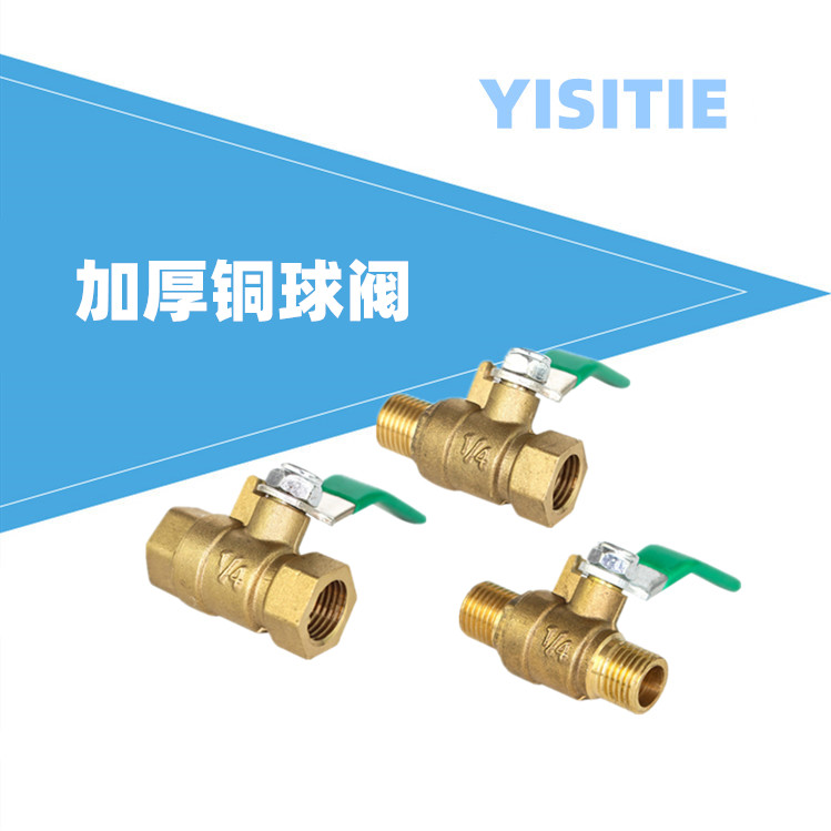 气动球阀双内丝双外丝内外丝铜阀加厚水管开关阀2346分1寸