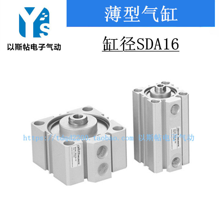 薄型气缸SDA16*5*10*15X20*25X30/35X40/45X50X70/80/90/100全,标准件/零部件/工业耗材,输送带/传送带,淘宝优惠券,粉丝福利购,淘宝优惠卷