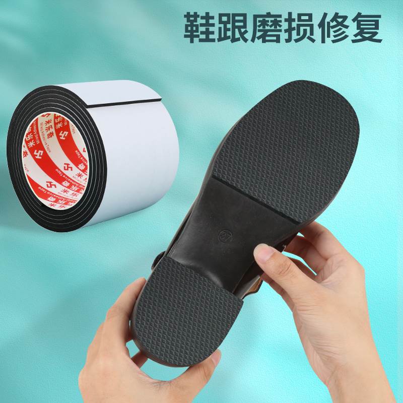 鞋底防滑贴后跟磨损运动跑鞋防磨贴鞋垫子鞋底静音橡胶耐磨牛筋
