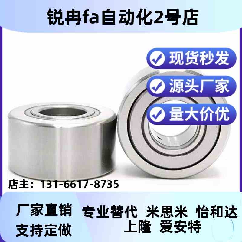 滚子轴承随动器BPW55-D5 6 8 10 12 15 17 20 25 30 50-PP怡合达