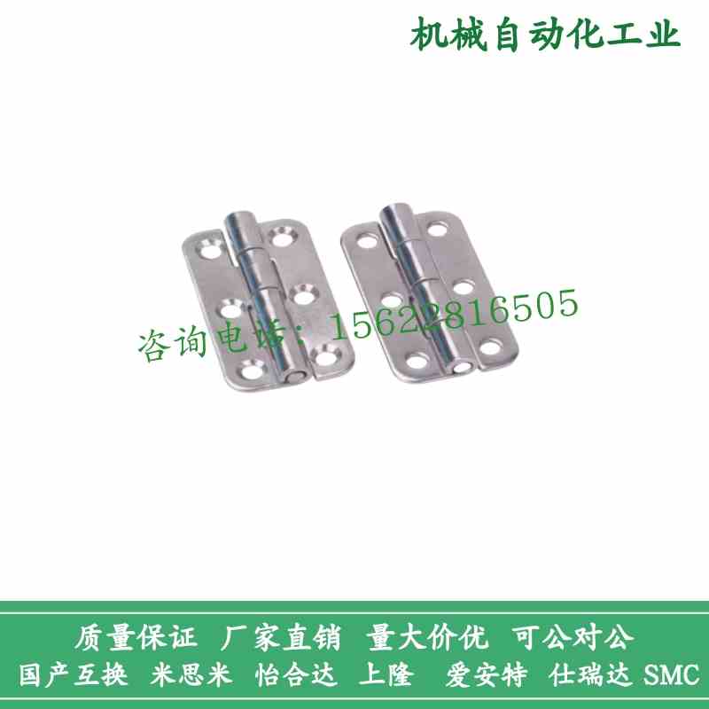 SHHPSD5/6/8/845-2/3 304不锈钢合页铰链 SHHPS5/6/8 C-SHHPSDN