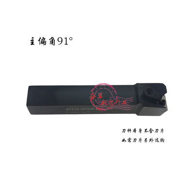 91度数控刀杆MTFNR MTFNL1616H16 2020K16 2525M16 3232P16