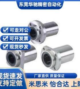 LMF01/LBZXMPD02承直线轴LMK02-12/22-D6/D8/D10/D12D/16/20/D25/