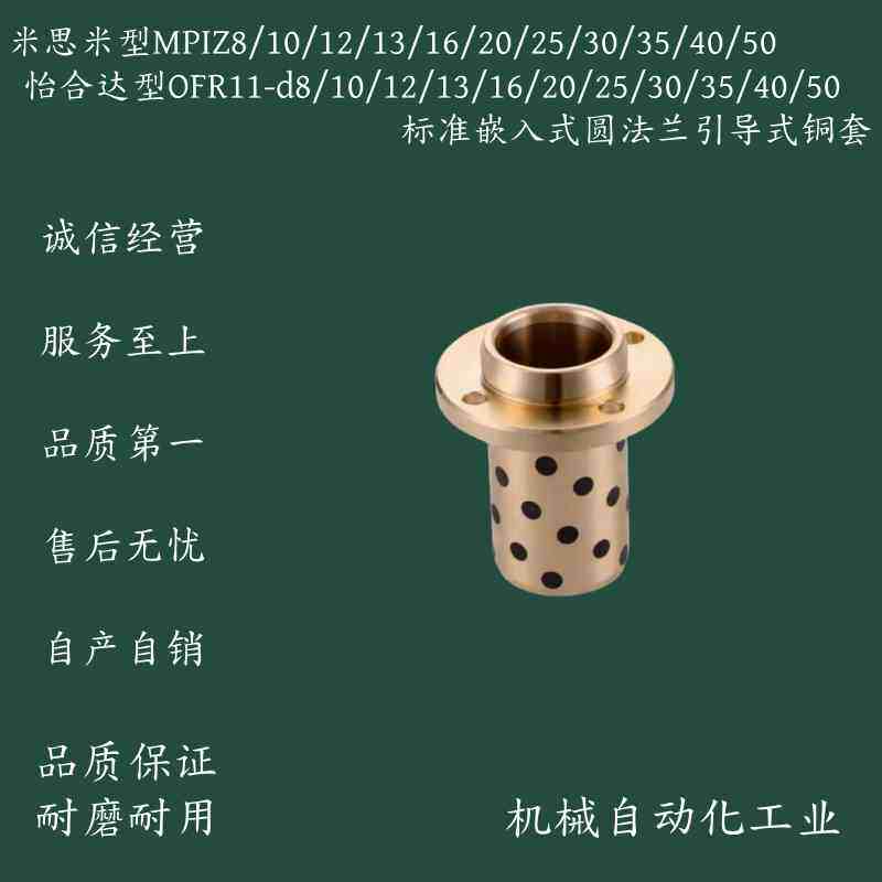 OFR11-d8-d10-d12-d13-d16-d20-d30-d40-d50/MPIZ8/10/12/13/16/