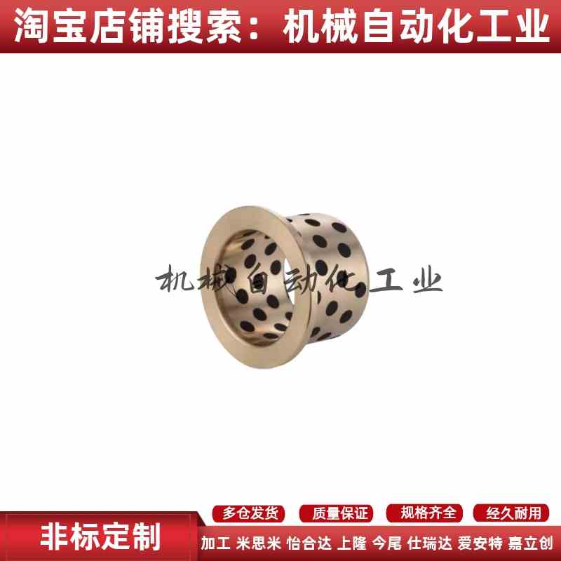 标准型MPFZU5/6/8/10/12/13/15/16/18/20/25/30/35/40/50肩型衬套