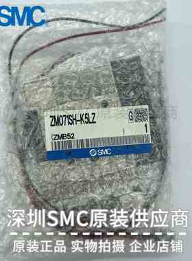 原装SMC真空发生器ZM071H/ZM071SH/ZM071SAH-K5LZB-E15实物现货