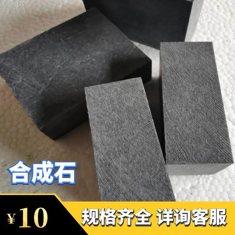 合成石板加工精密定制隔热板防静电合成石棒板过炉治具合成石无铅
