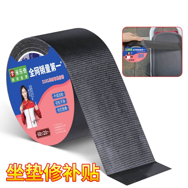 米乐奇电动车坐垫自粘皮革真皮沙发修补贴汽车座椅皮贴破洞补丁贴