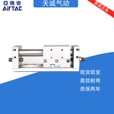亚德客气动导轨型无杆气缸RMH20/16/20/25X50/100/150/200/250-S