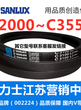 C2159C2184C2200C2210C2235C2240C2250C2261三力士三角带C型皮带C