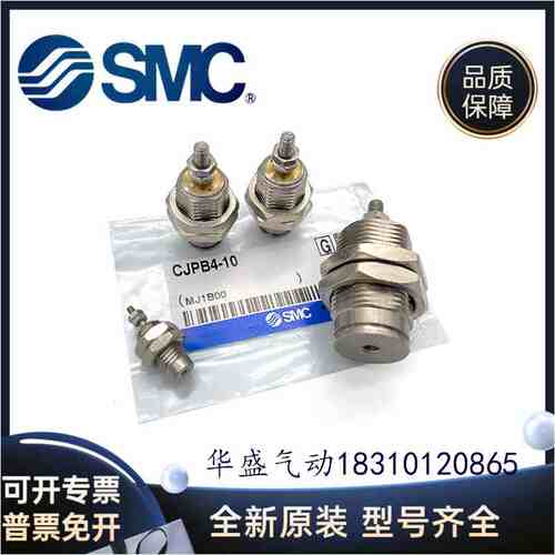 SMC 原装正品 CJPB6-5H4/5H6/10H4/10H6/15H4/15H6-B针型气缸现货