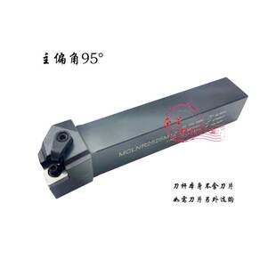 95度外圆刀杆MCLNR MCLNL1616H12 2020K12 2525M12 3232P16 4040
