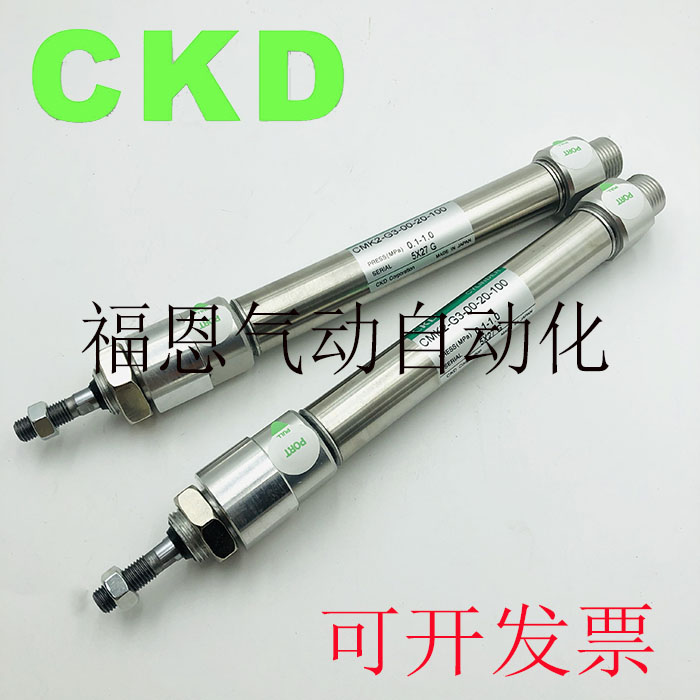 CKD迷你气缸CMK2-CA/CC/00/M-20-50-75Z-G399-G3-00-20-100Z 气缸