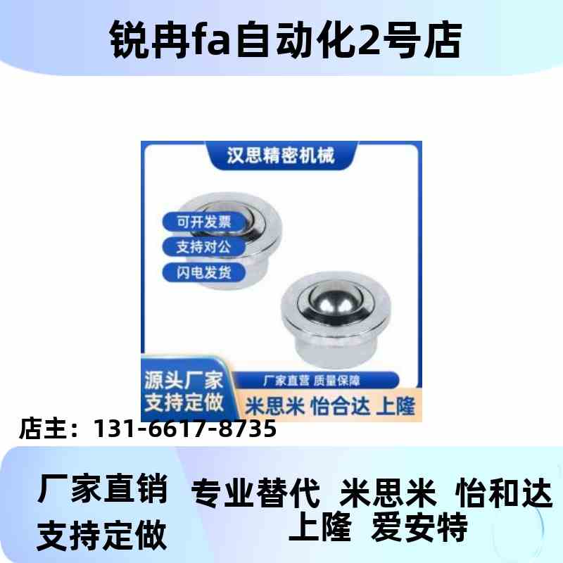 怡合达钢SBZ制万1向球QDA01-625 QB01-15 QDB06-8/1/5D法兰式压入