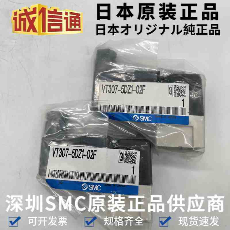 VT307-5DZ1-02F日本SMC原装电磁阀 气动三通24V电磁阀 全新原装