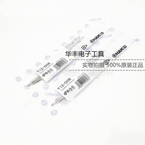 原装进口日本白光HAKKOT12-D08 D12 D16 D24 D4 FX-951一字烙铁头